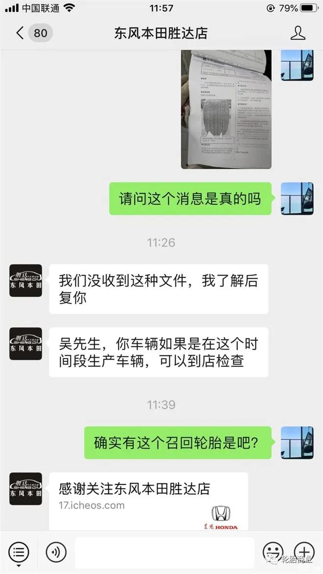 湖南都市电视台《真相大追击》栏目报道,苏州优科豪马轮胎销售有限