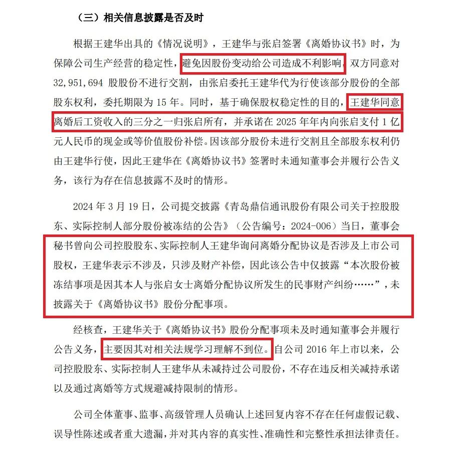 年日前开庭 刚被国网"拉黑" 又被证监会处罚|王建华_新浪财经_新浪网