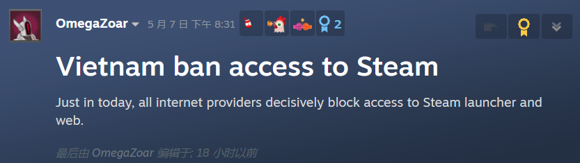 有越南玩家表示只有部分网络供应商屏蔽了Steam，也有越南玩家声称所有网络供应商均封禁了Steam 