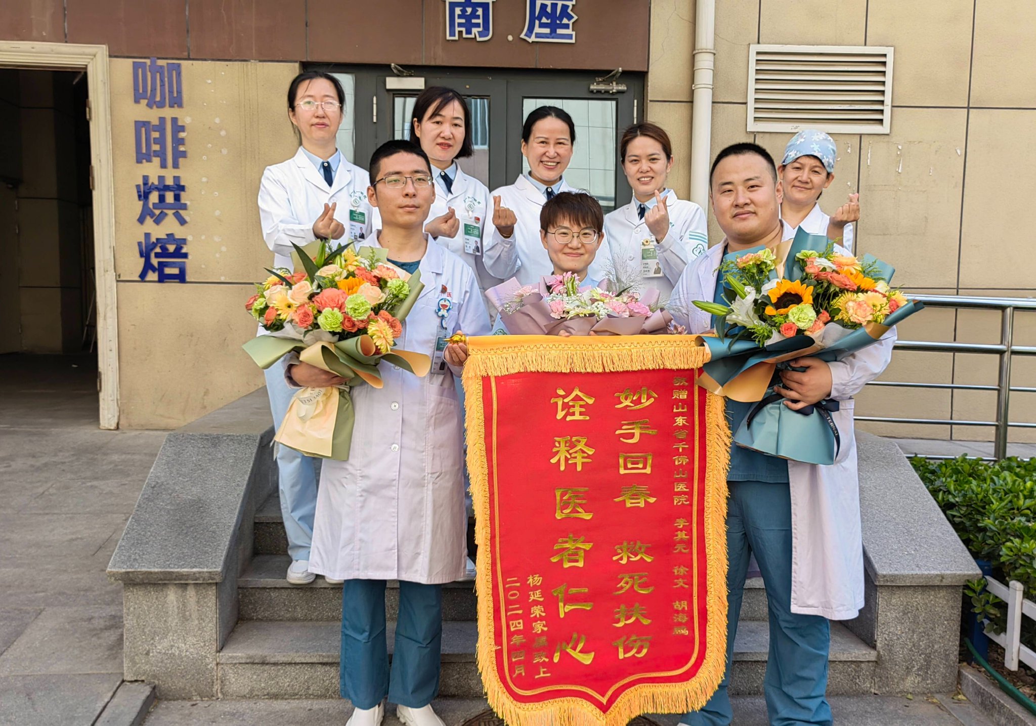 赠与三位救命恩人!这面锦旗致敬白衣天使