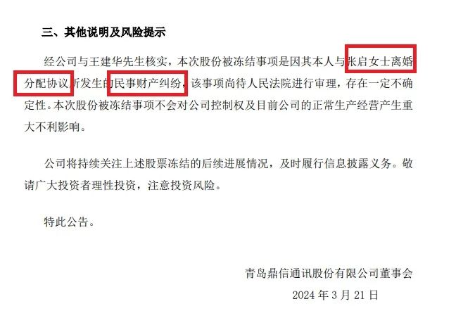 年日前开庭 刚被国网"拉黑" 又被证监会处罚|王建华_新浪财经_新浪网