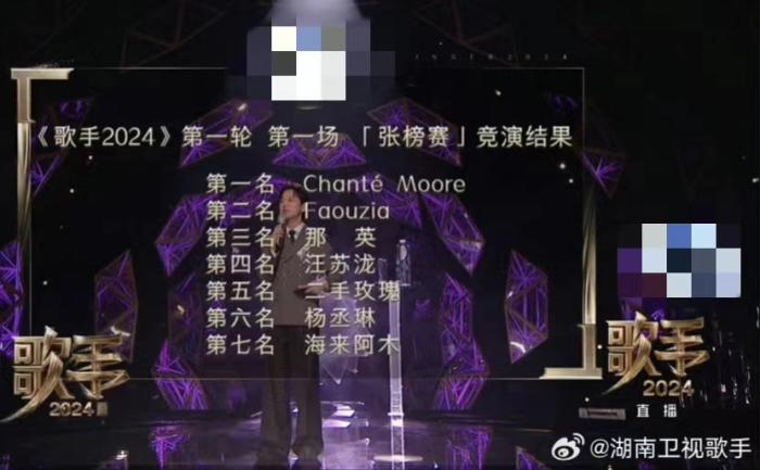 图片来源:湖南卫视《歌手》微博