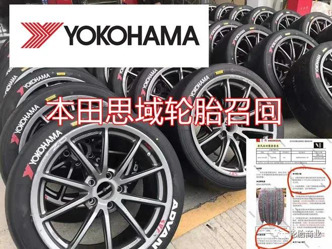优科豪马怎么了?