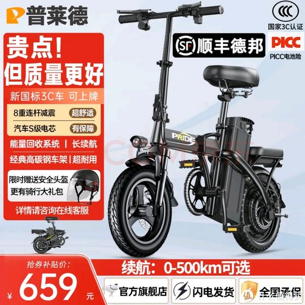 城市通勤神器,折叠电动自行车让你说走就走!