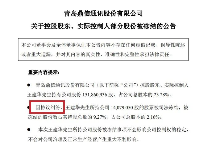 年日前开庭 刚被国网"拉黑" 又被证监会处罚|王建华_新浪财经_新浪网