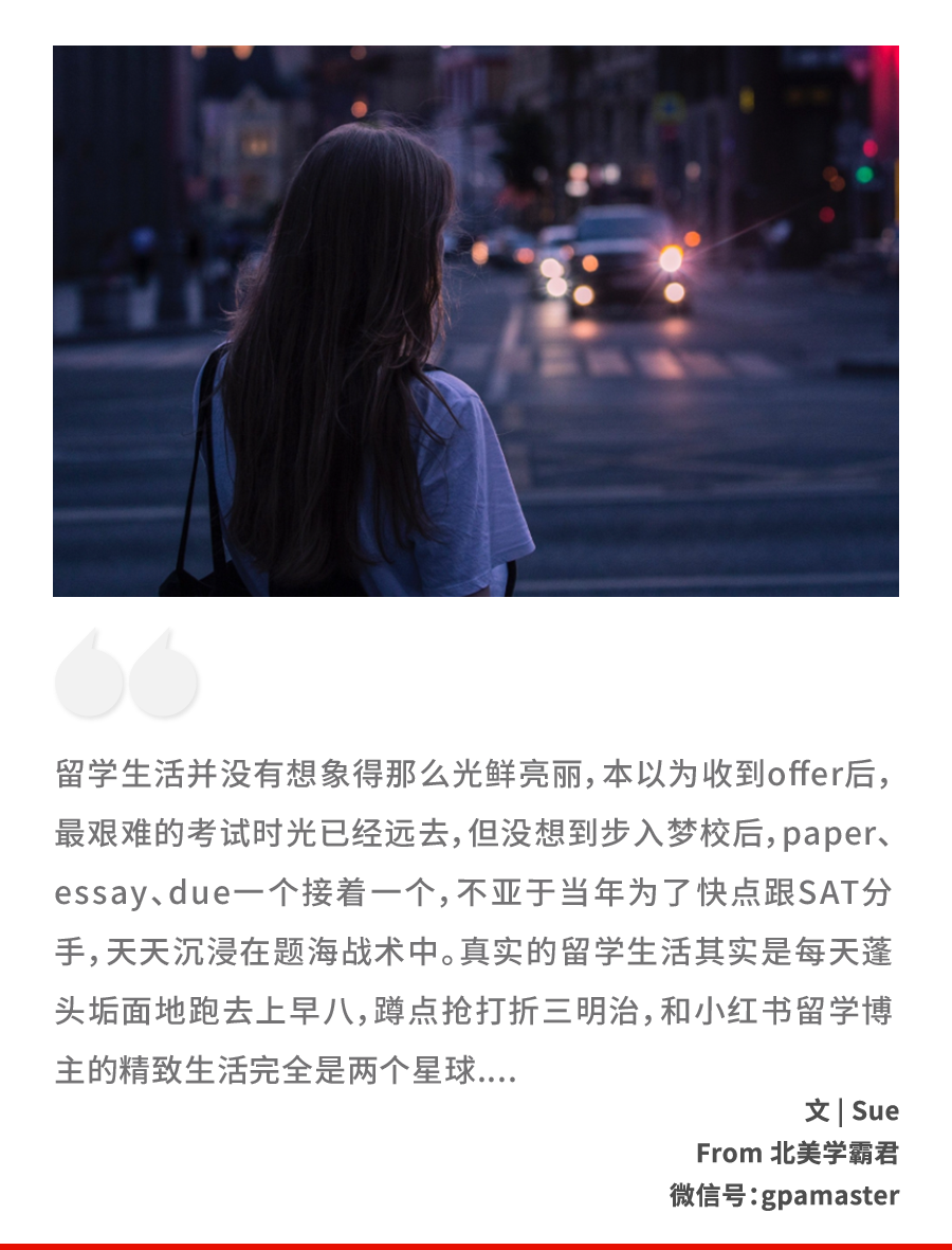 "宝宝,你可是小红书里的美区留子"