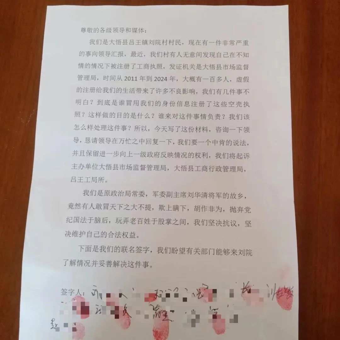 ▲刘院村村民写签名信，希望调查身份被冒用事件。受访者供图
