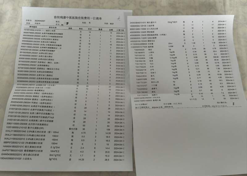 拉五保老人假看病,假住院——山西一医院涉骗保调查