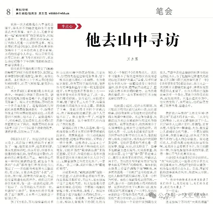 室外乏力,无意中看到一幅"藏地密码"的影展海报,时间正是当日.