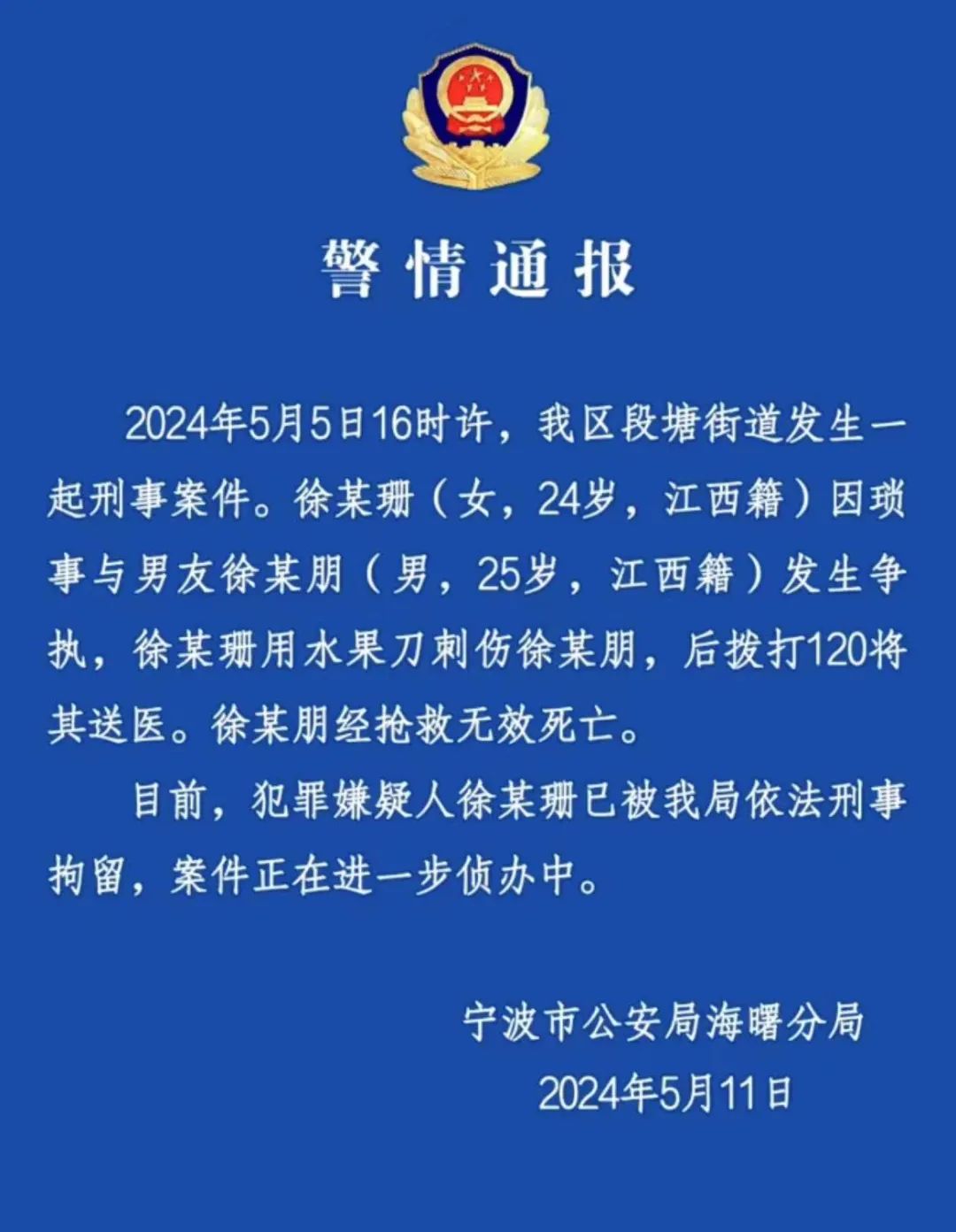 十年暗恋终成糖，合租屋里的双向奔赴v4.4.3 官方安卓版