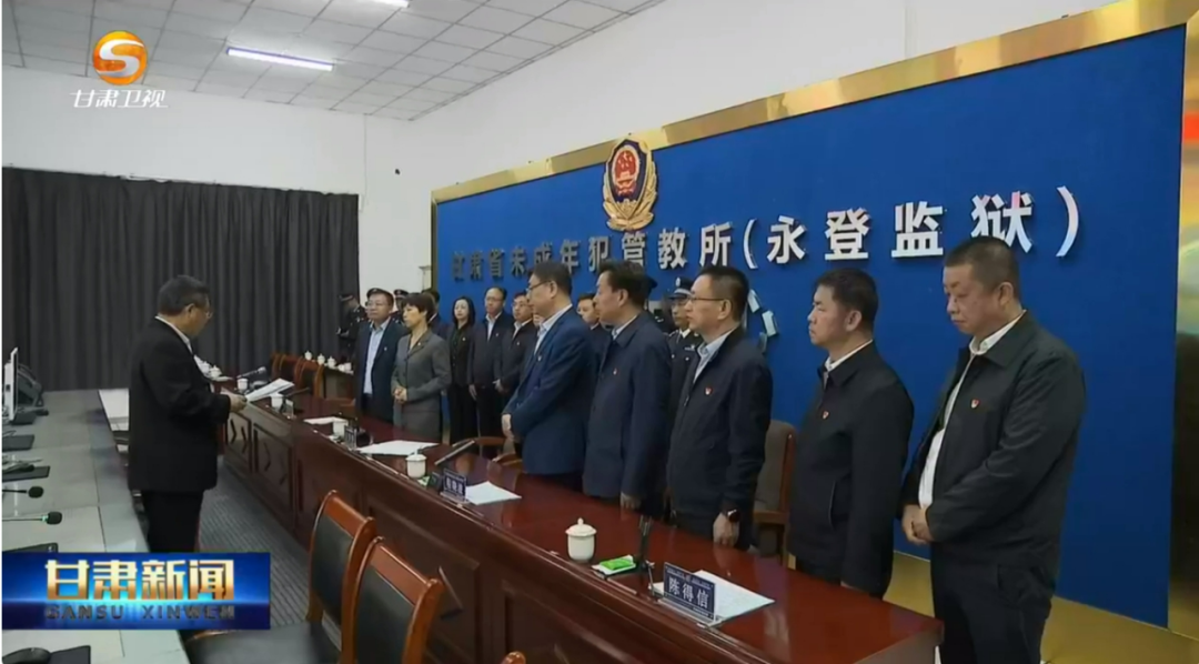 甘肃省政府领导班子在监狱开展警示教育