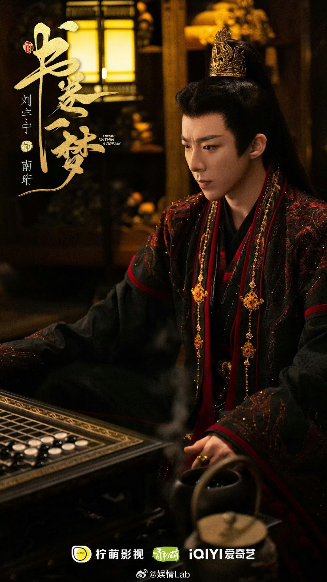 是南衍，是离十六，更是演员@摩登兄弟刘宇宁 《书卷一梦》发出预约邀请…|刘宇宁|摩登兄弟|书卷一梦_新浪新闻