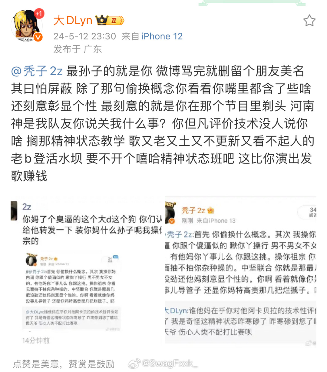 大D反击秃子!还晒出秃子的朋友圈!|秃子|反击_新浪新闻