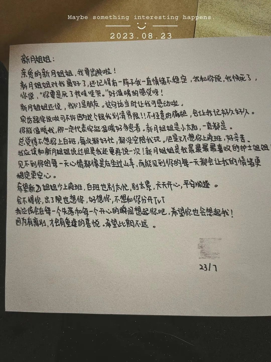 如果患者想划手腕,她们就用红笔在他手腕上画伤口;他想感受痛,她们