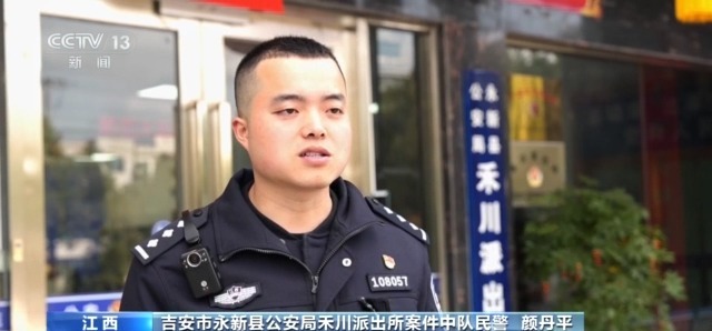 江西省吉安市永新县公安局禾川派出所案件中队民警颜丹平:犯罪嫌疑人