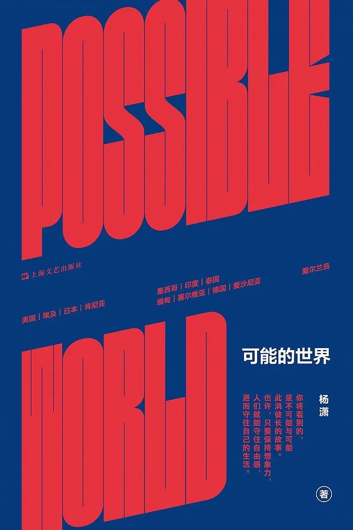 人与国家都在某道长长的阴影之下 | 一周荐书