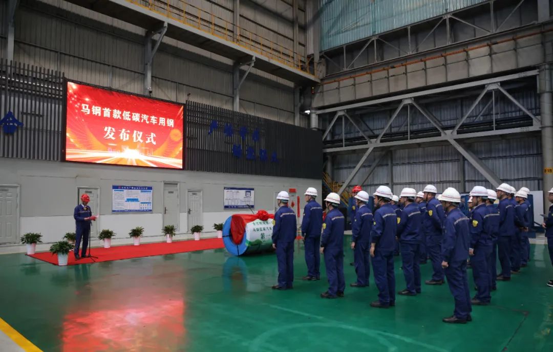 马钢首款,成功下线!