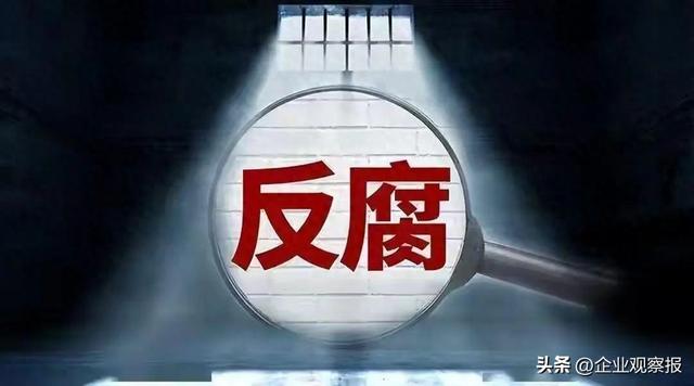 央企纪检组长密集调整,反腐行动再加码