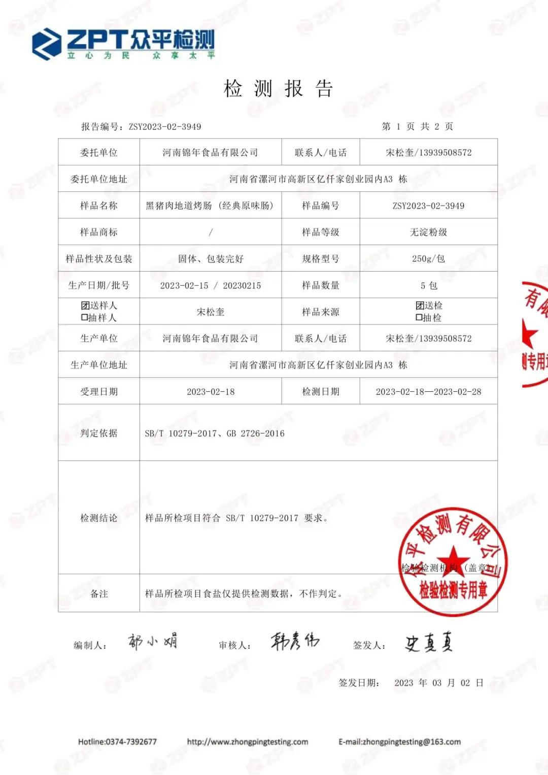 这款黑猪肉烤肠,85%黑猪肉,一口爆汁,口口都是肉,越嚼越香太过瘾!