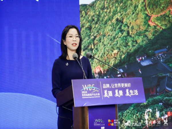 梵净山牵手莫干山——"美酒 美景 美生活"论坛共话文旅新未来