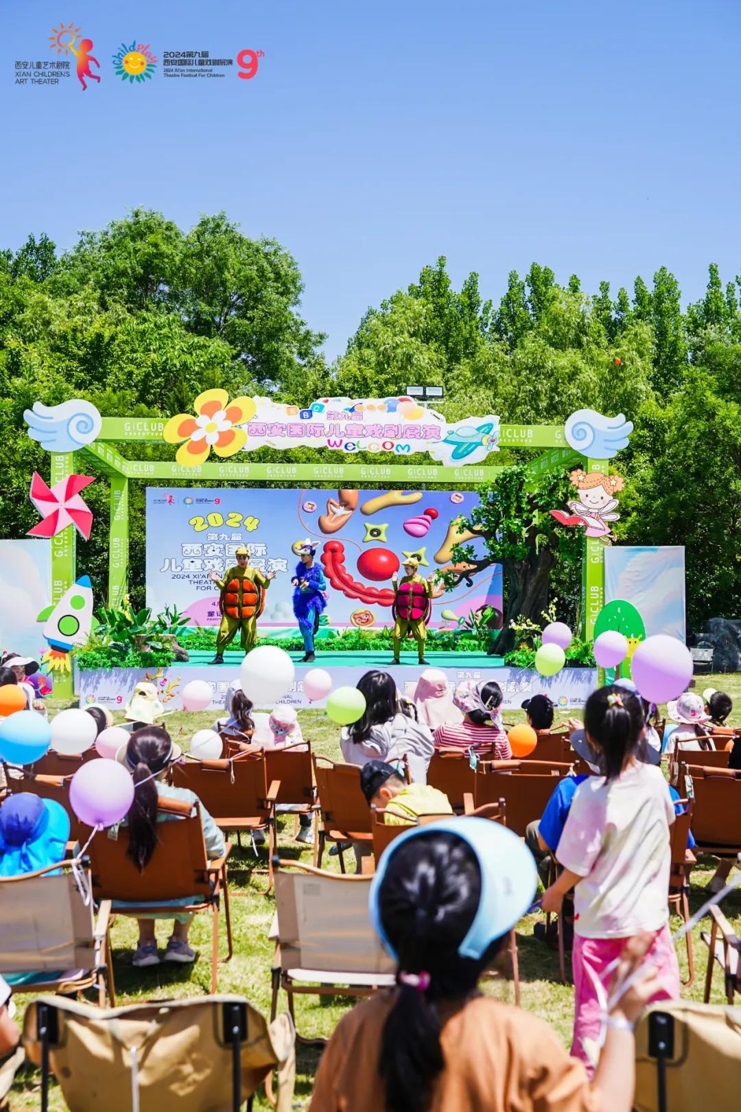 演艺集团主办,西安儿童艺术剧院承办的第九届西安国际儿童戏剧展演,为
