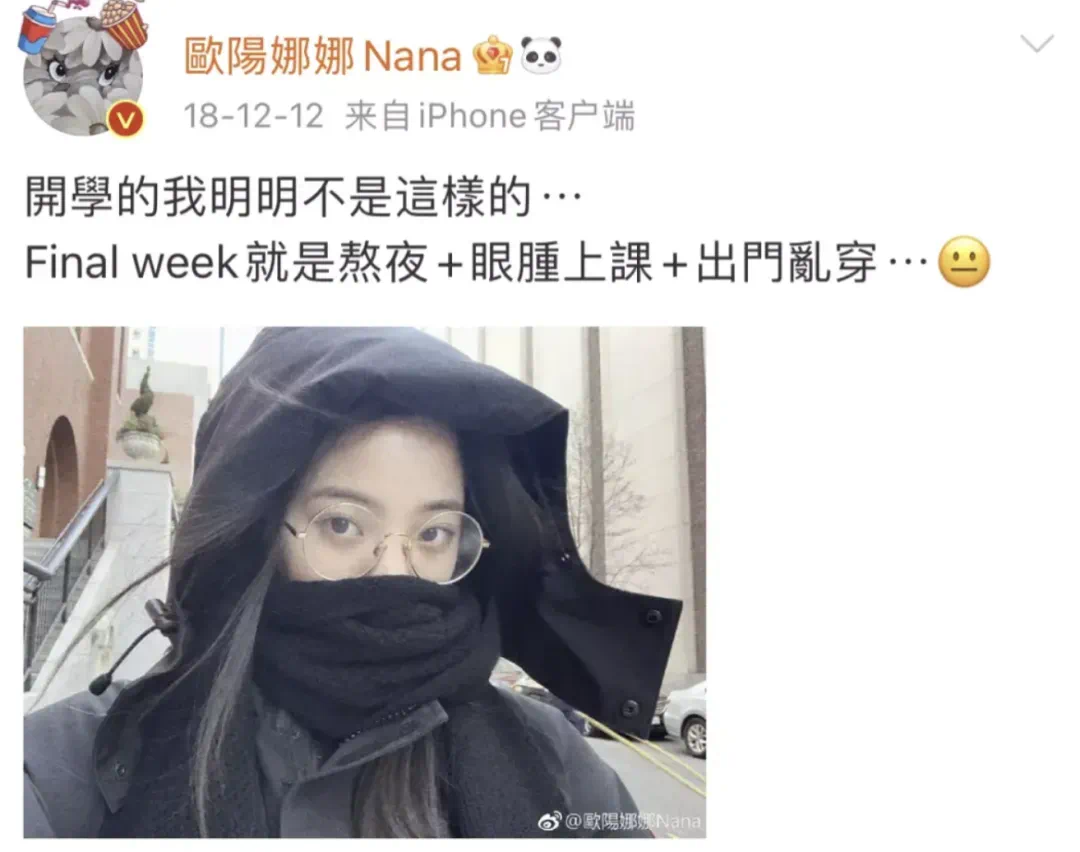 欧阳娜娜毕业典礼大翻车?伯克利天才少女只拿了个"大专".