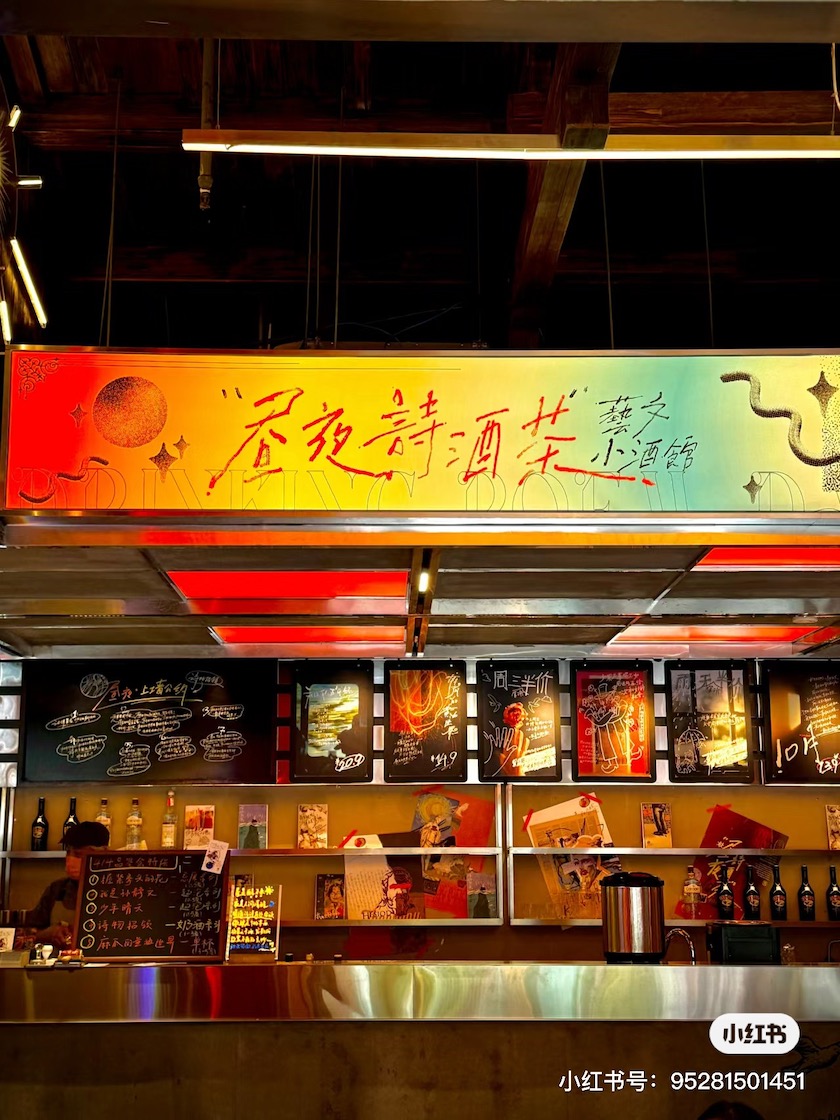 佛系扩张的茶颜悦色忙着开酒馆和卖糖水