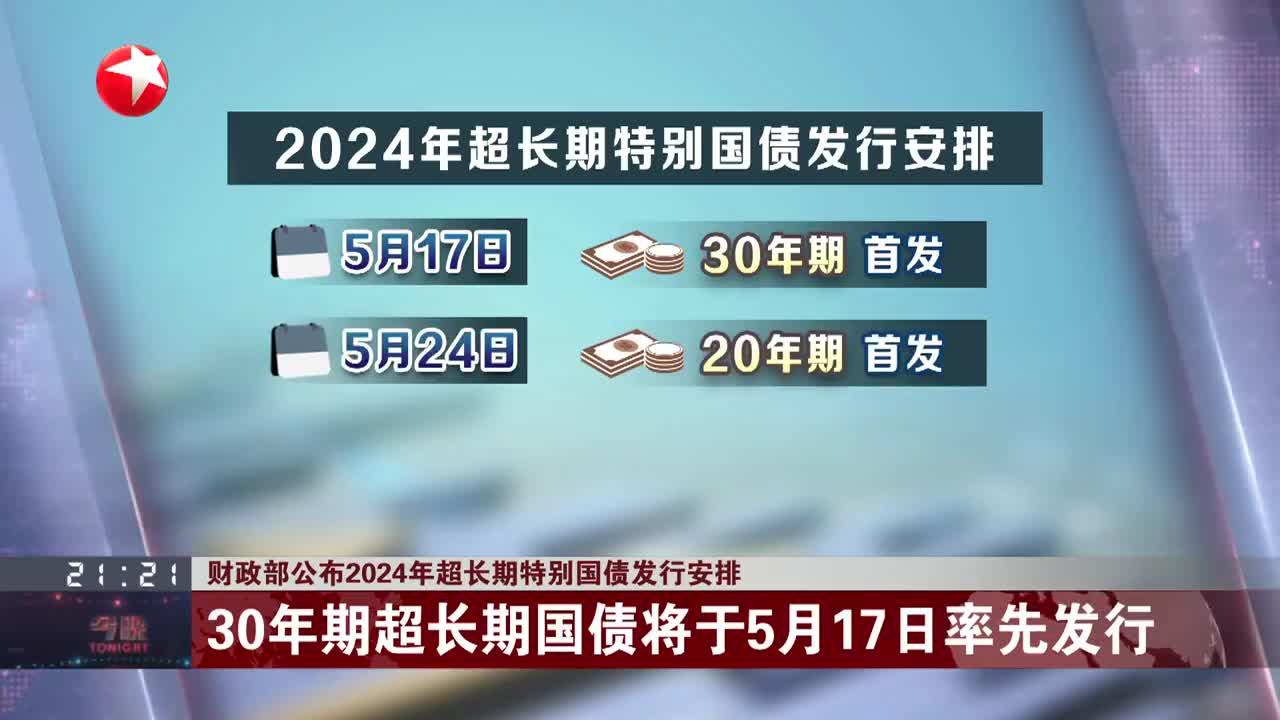 国债发行时间2020年公告(国债发行时间2020年公告 最新8月)