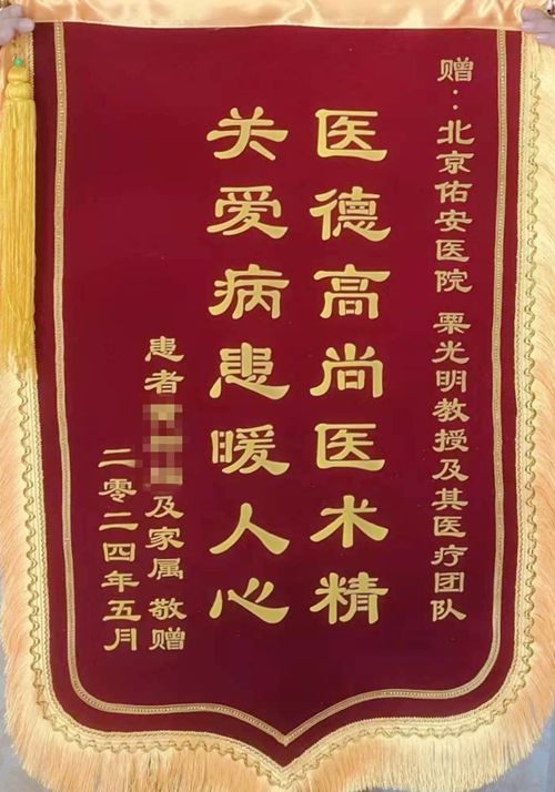 佑安醫院專業代運作住院