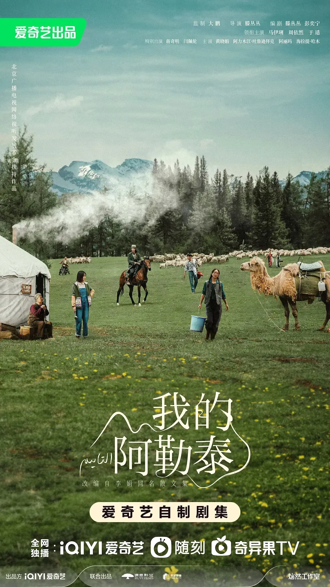 【阿勒泰的角落】粉红色大车 | 李娟