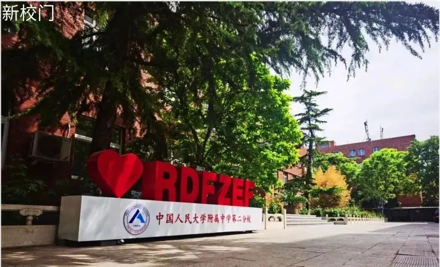 区域学校建设迎来新进展|北京中学_新浪财经_新浪网