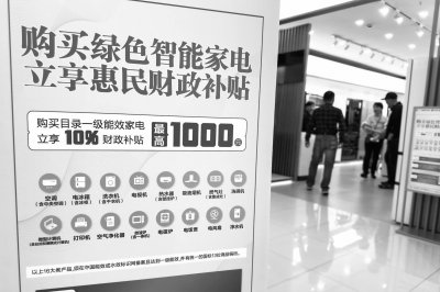     2024年“五一”假期上海某商场内推出以旧换新补贴叠加“五五购物节”优惠活动。视觉中国/图