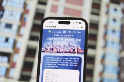 "以旧换新"政策旋风吹向一线城市