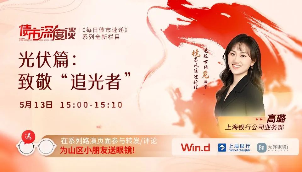 每日债市速递 | 中国重磅数据集中发布