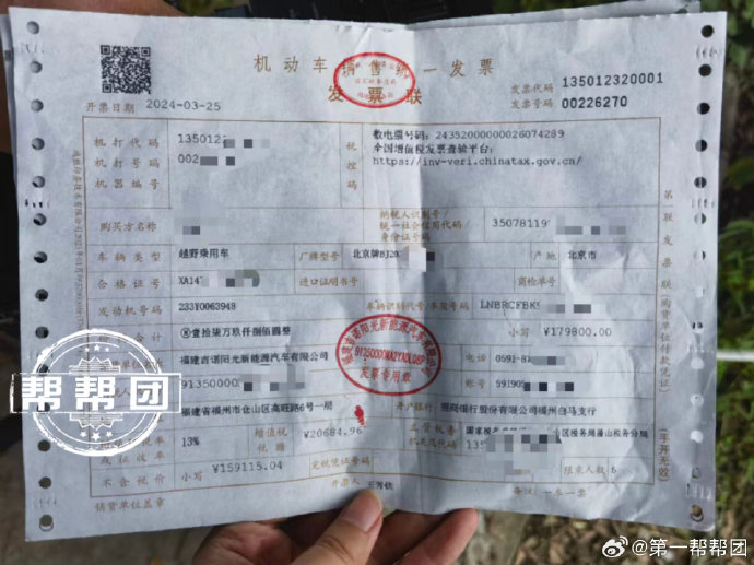 买完车发现购置税和约定不符 ,车主提出退款后竟被告知置换补贴要交税