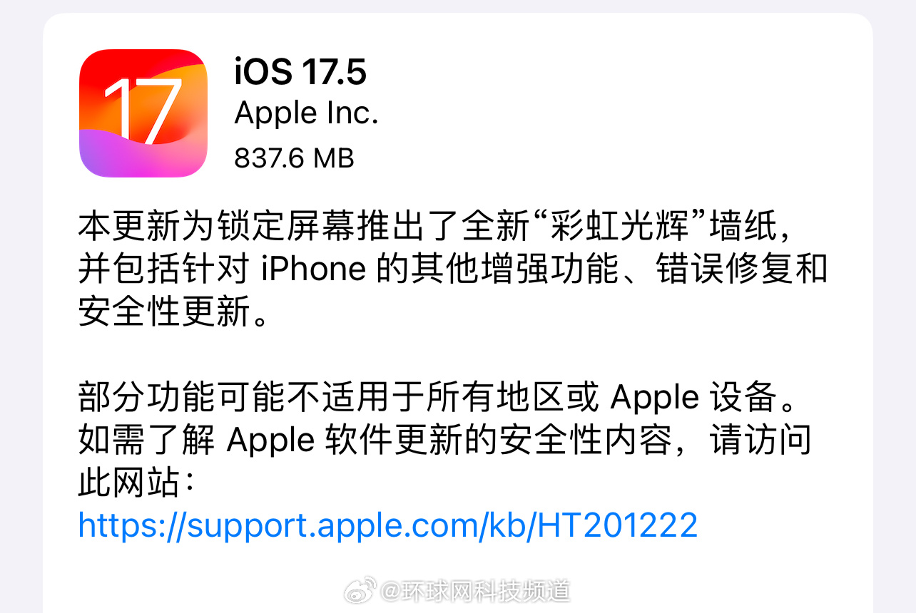 5 月 14 日，苹果刚刚推送了 iOS 17.5 和 iPadOS 17.5 正式版更新|正式版|苹果|环球_新浪新闻