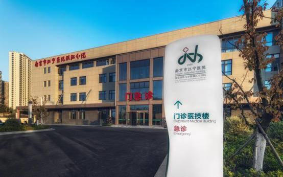 教育,自然景观配套外,项目还拥有完备的医疗资源,包括江宁医院滨江