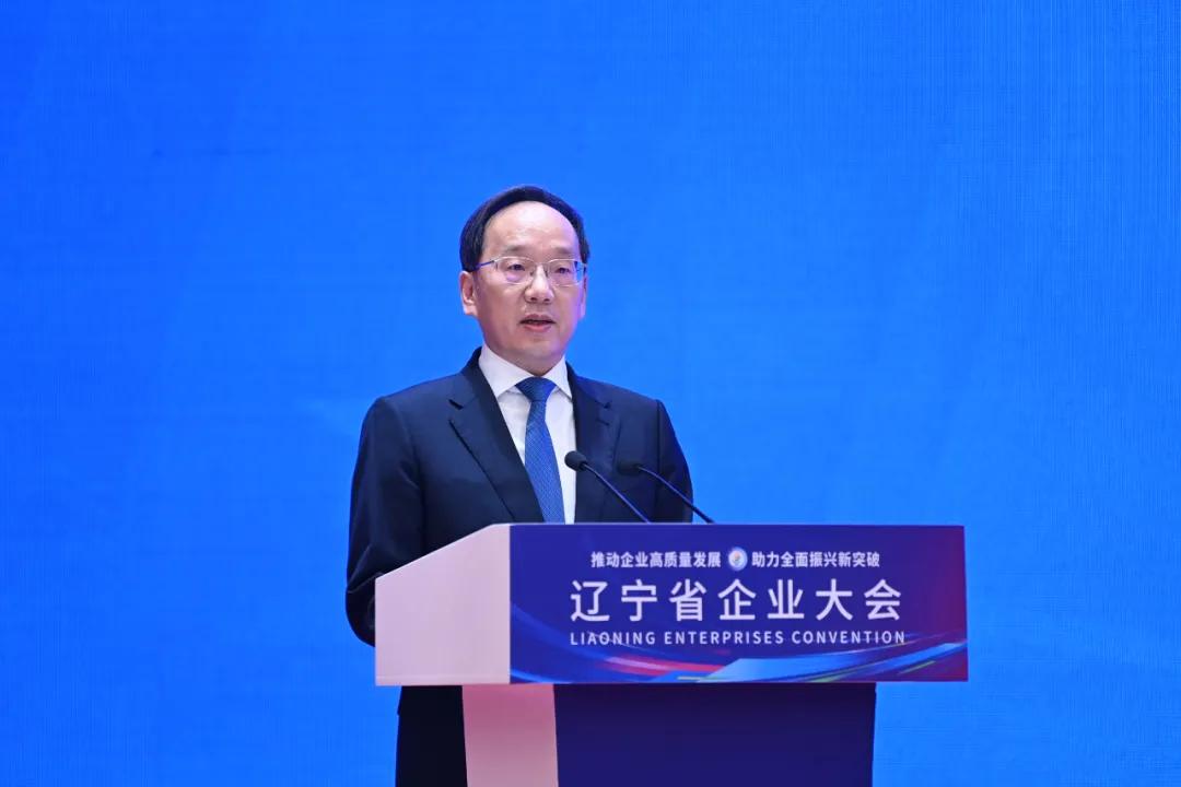 辽宁省企业大会举行交流活动 郝鹏出席 李乐成致辞 周波出席 王新伟