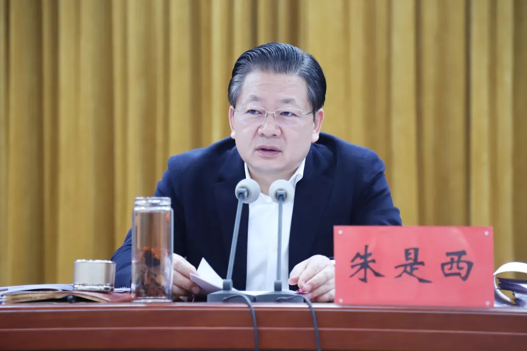 朱是西,任上被查