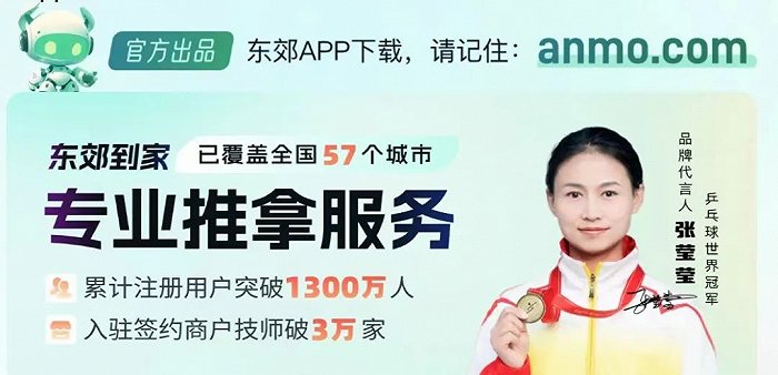 据投融资平台鲸准app披露,东郊到家预计2024年营收为38亿元,2025年为