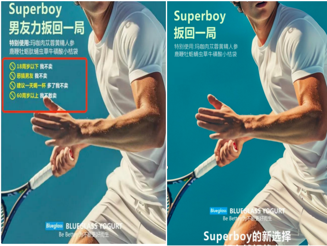酸奶界的"爱马仕"blueglass新品广告被指擦边 医生:产品噱头大于本质