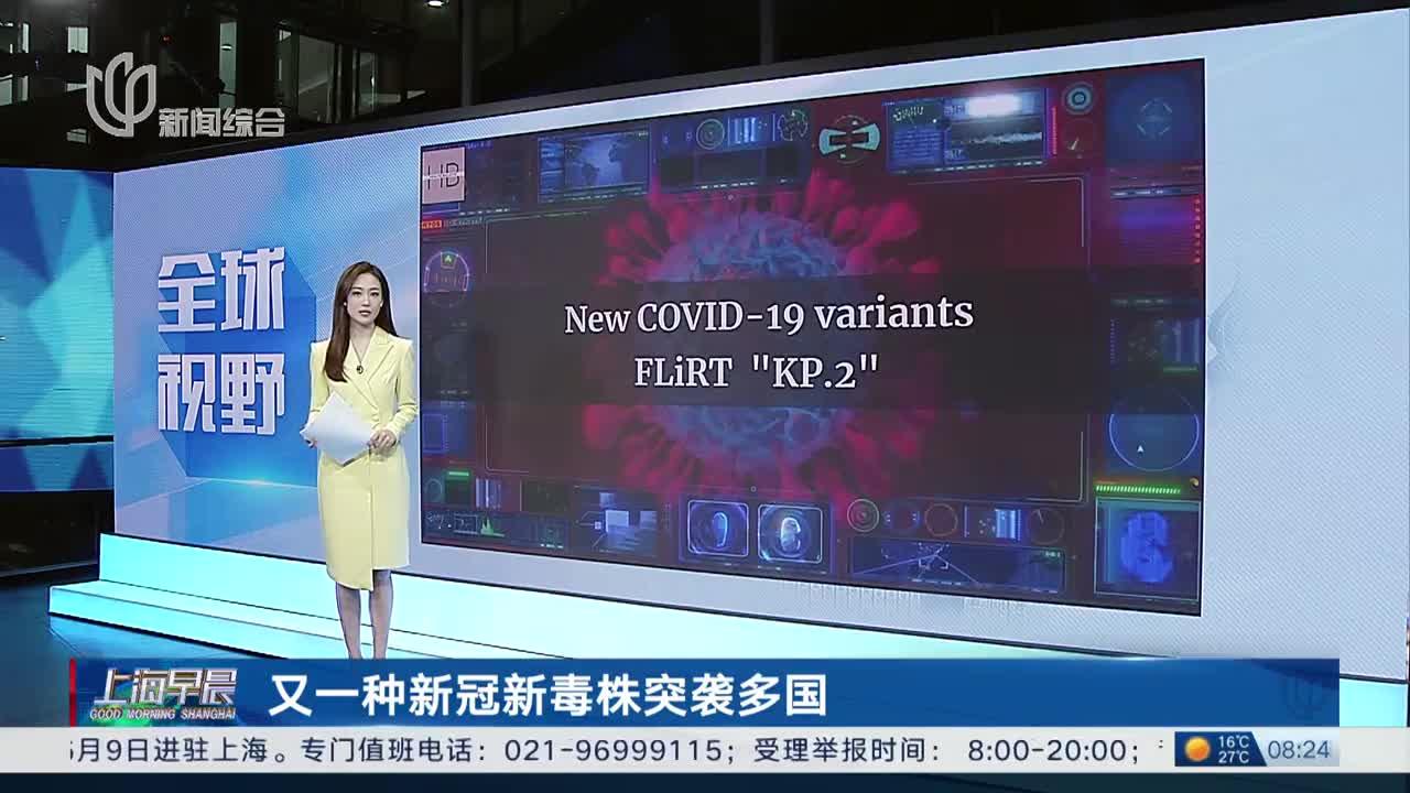 又一种新冠新毒株突袭多国 新毒株自美国下水道发现 专家称或更具传染