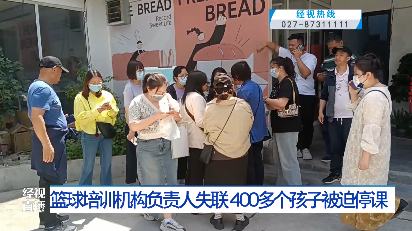 武汉一篮球培训机构疑跑路:涉469人,180多万课程费