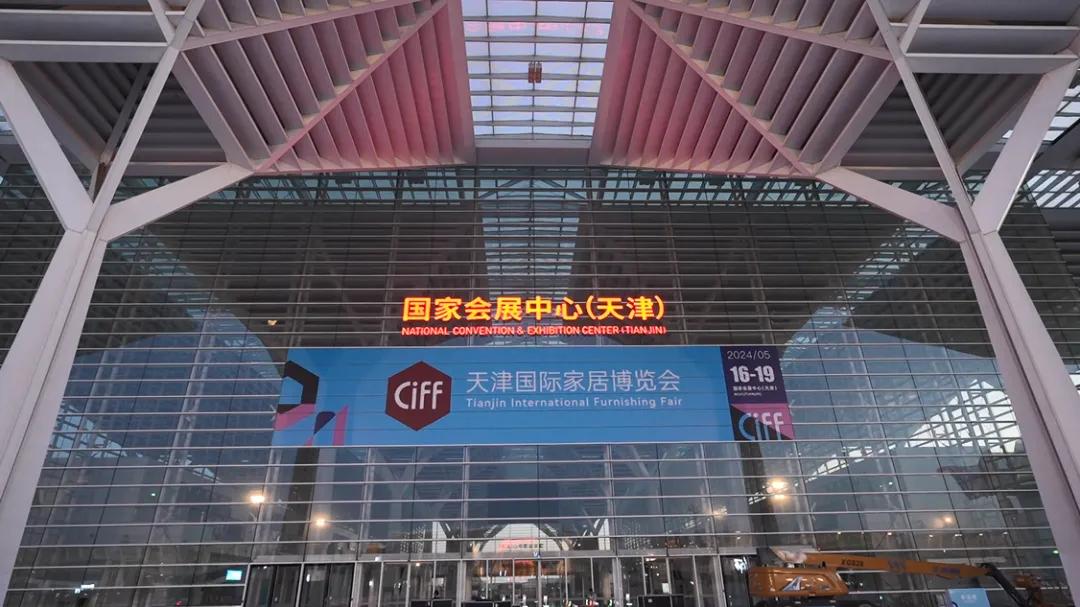 官宣 | 全国消费品以旧换新行动——天津站将于5月16日在国家会展中心
