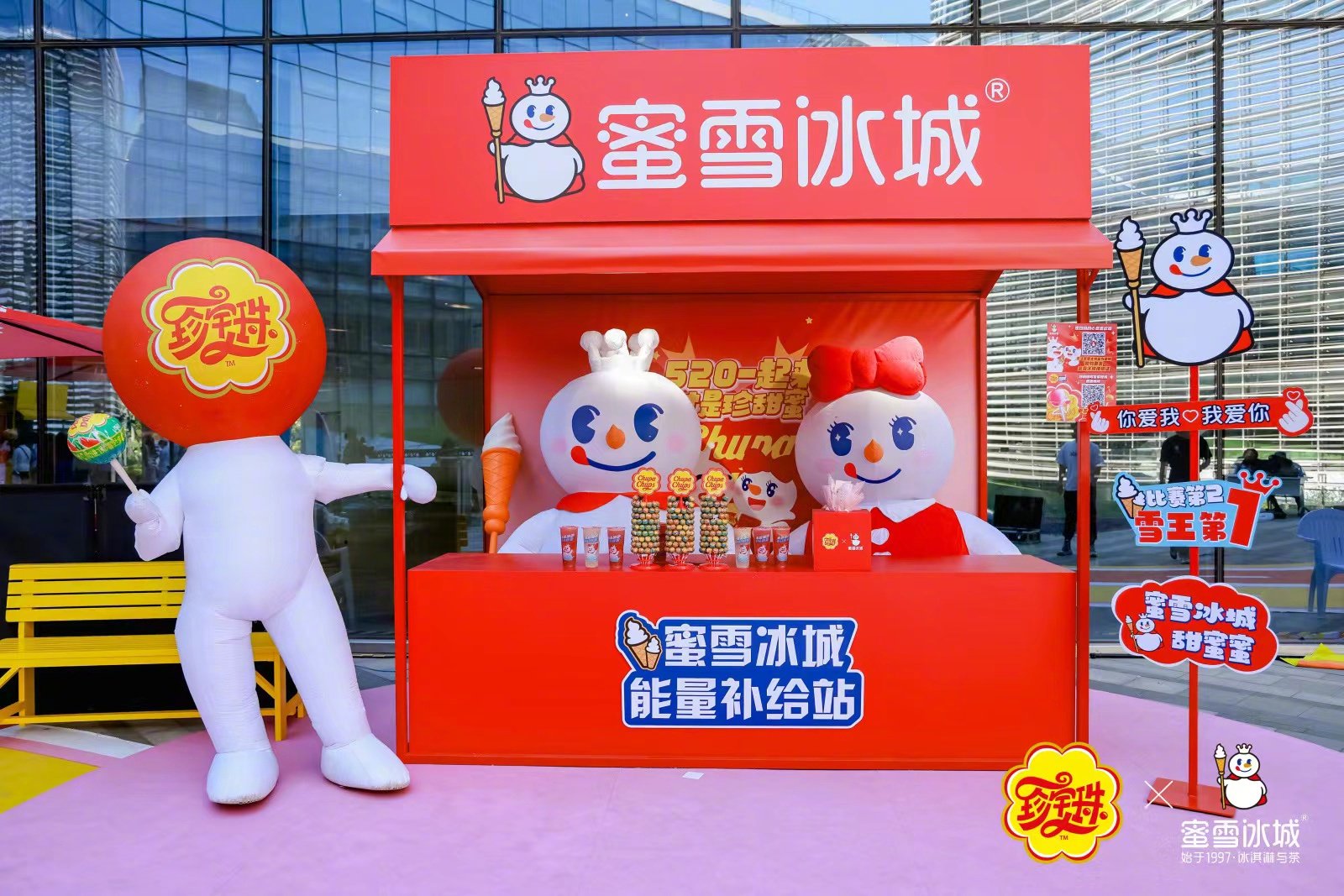 “你爱我我爱你蜜雪冰城甜蜜蜜”，你有没有被这个旋律洗脑过？|王和|比赛|爱意|节日|大过_新浪新闻