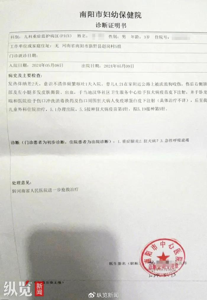 小星住院的诊断证明随后,记者联系到了赵岗村一名村干部,她向记者证实