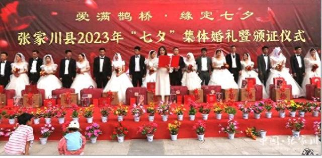 2023年8月，天水市张家川县举办“爱满鹊桥·缘定七夕”集体婚礼。团天水市委供图