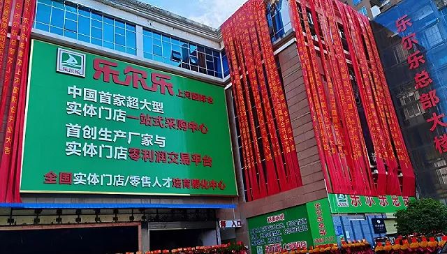 黄光裕深夜探访的乐尔乐超市是什么来头?_新浪财经_新浪网