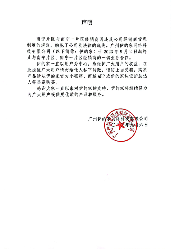 套路满满:"护肤导师"们瞄准了"姐姐"的钱包