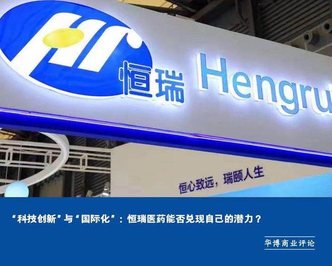 恒瑞医药表示,该方案旨在践行"以投资者为本"的上市公司发展理念,维护